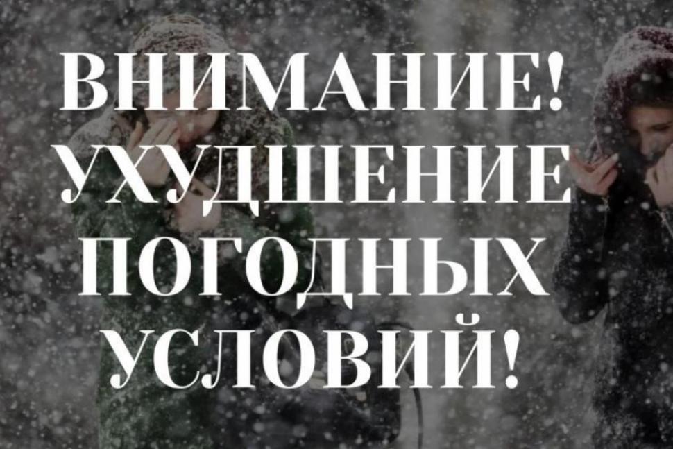 Комиссия по чрезвычайным ситуациям и обеспечения пожарной безопасности Камешкирского района информирует жителей и гостей района о резких изменениях погодных условий Комиссия по чрезвычайным ситуациям и обеспечения пожарной безопасности Камешкирского района информирует жителей и гостей района о резких изменениях погодных условий