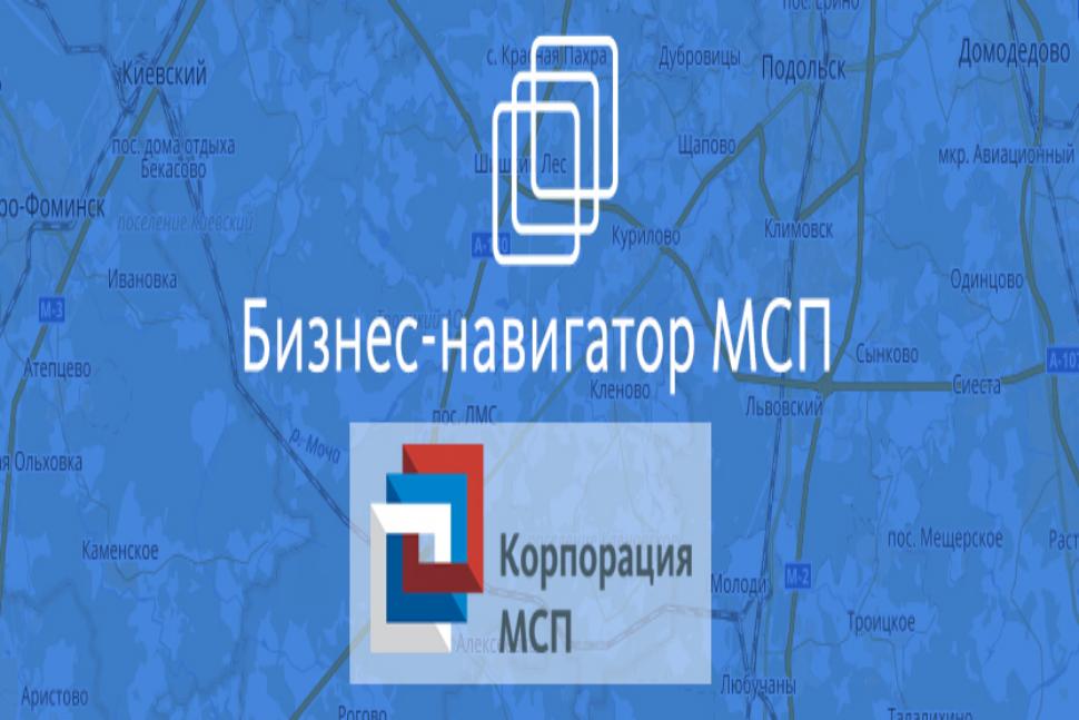 Показатель целевой модели «Поддержка малого и среднего предпринимательства» выполнен досрочно Показатель целевой модели «Поддержка малого и среднего предпринимательства» выполнен досрочно