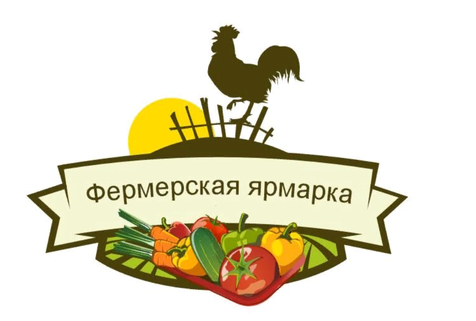 Открытая областная Фермерская Ярмарка « Зима 2023»