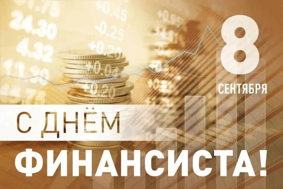 Глава Камешкирского района Дмитрий Мануковский поздравляет с Днем финансиста Глава Камешкирского района Дмитрий Мануковский поздравляет с Днем финансиста