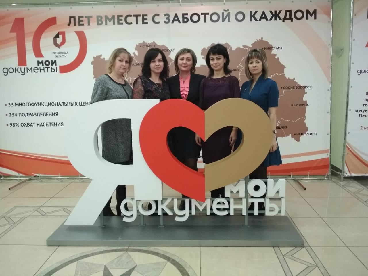Делегация от Камешкирского района приняла участие в праздновании 10–летия со дня открытия первого многофункционального центра в Пензенской области Делегация от Камешкирского района приняла участие в праздновании 10–летия со дня открытия первого многофункционального центра в Пензенской области