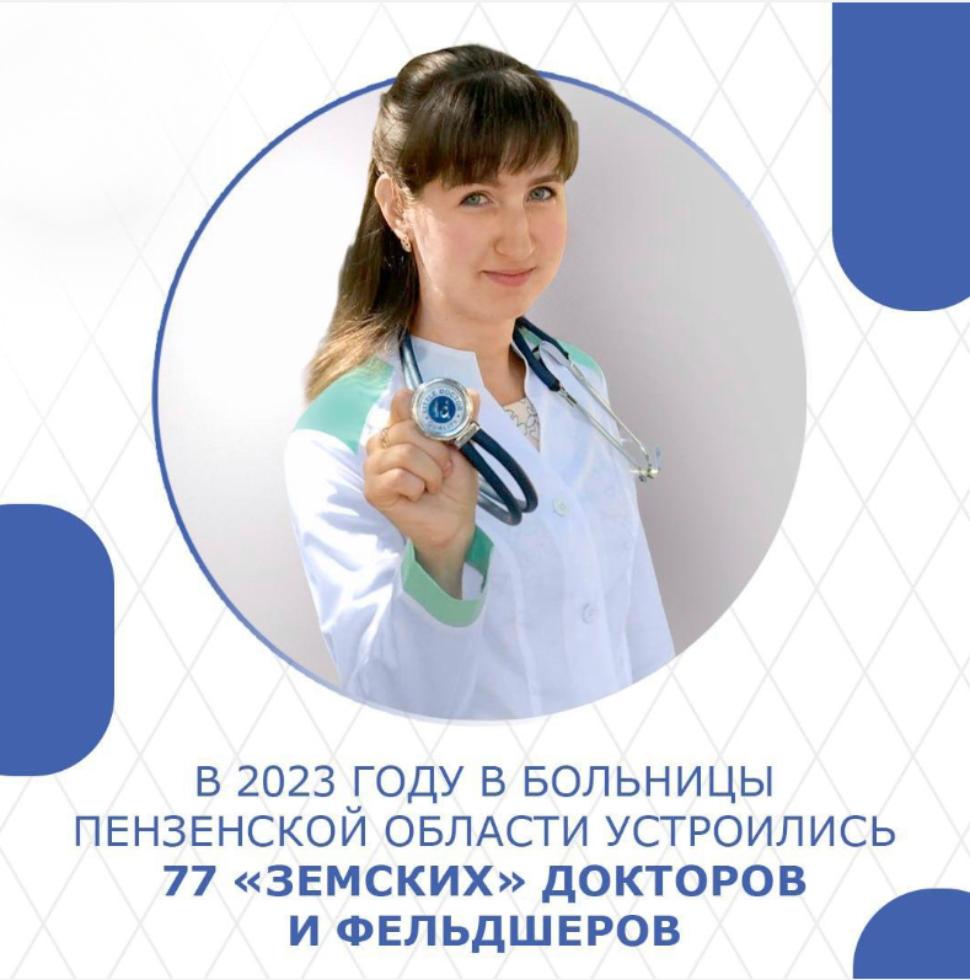 В селах Пензенской области решается проблема дефицита медицинских специалистов