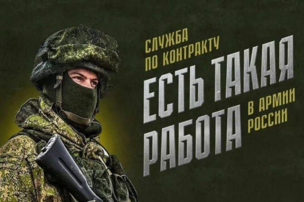  Ведется набор желающих лиц на службу по контракту в вооруженных силах Российской Федерации! 