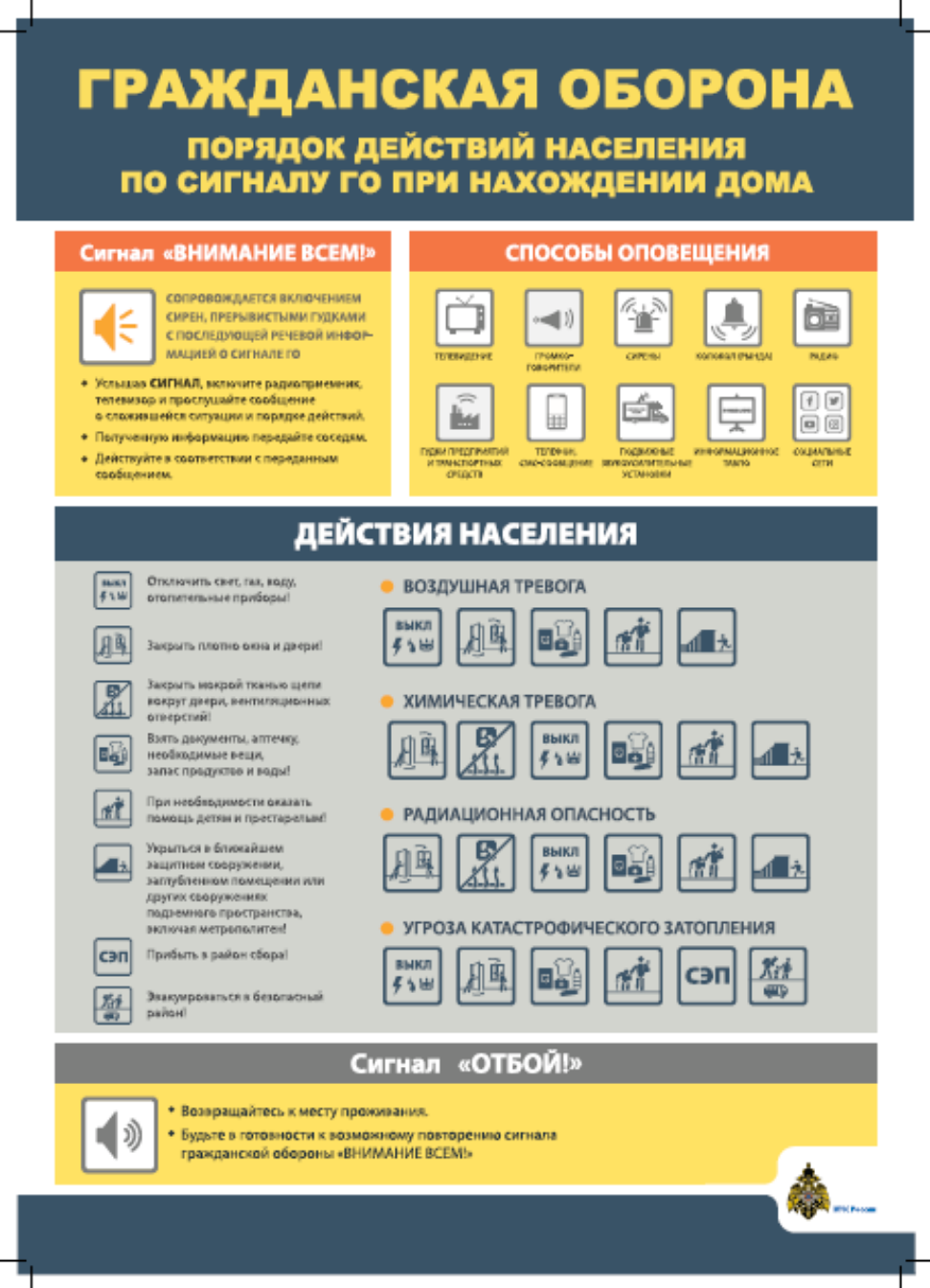 Администрация Камешкирского района информирует Администрация Камешкирского района информирует