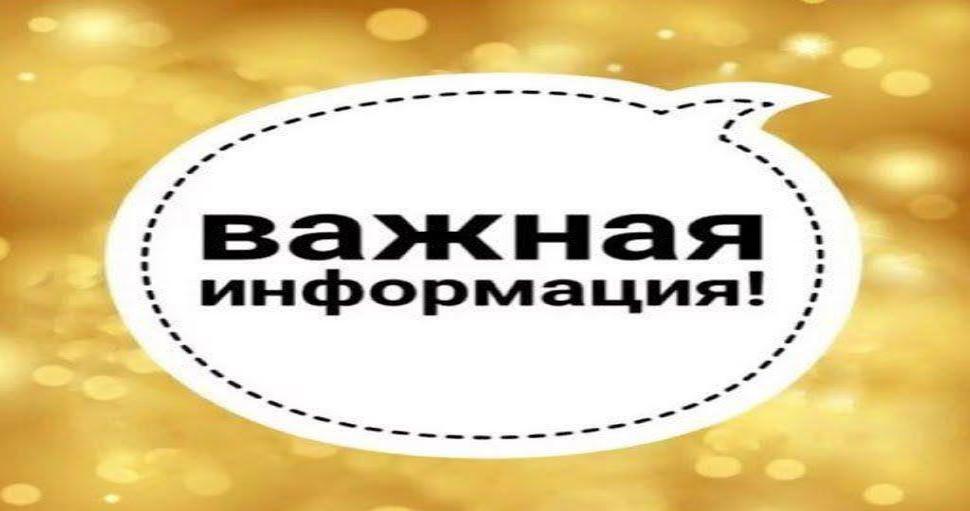 Администрация Камешкирского района информирует Администрация Камешкирского района информирует