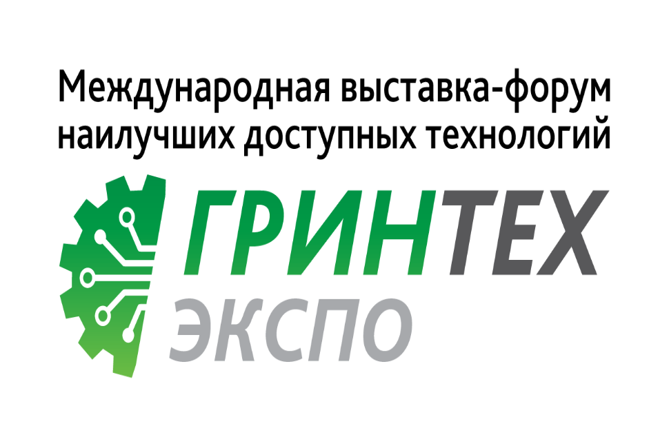 Первая Международная выставка-форум наилучших доступных технологий «Гринтех» Первая Международная выставка-форум наилучших доступных технологий «Гринтех»