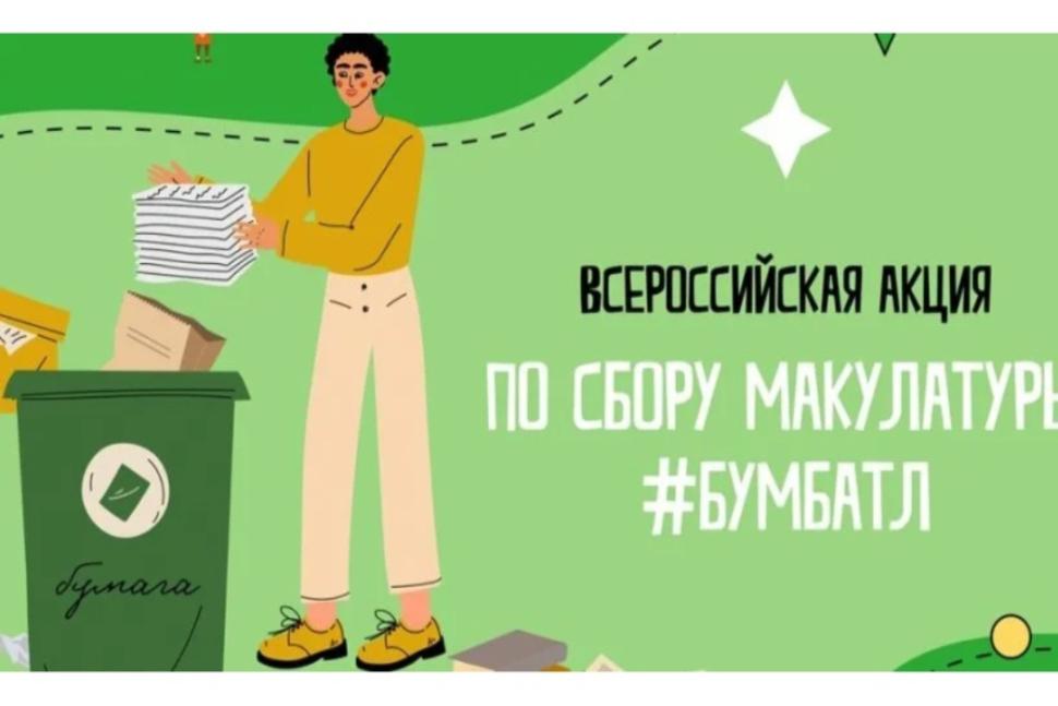 Присоединяйтесь к осеннему сезону «БумБатл» Присоединяйтесь к осеннему сезону «БумБатл»