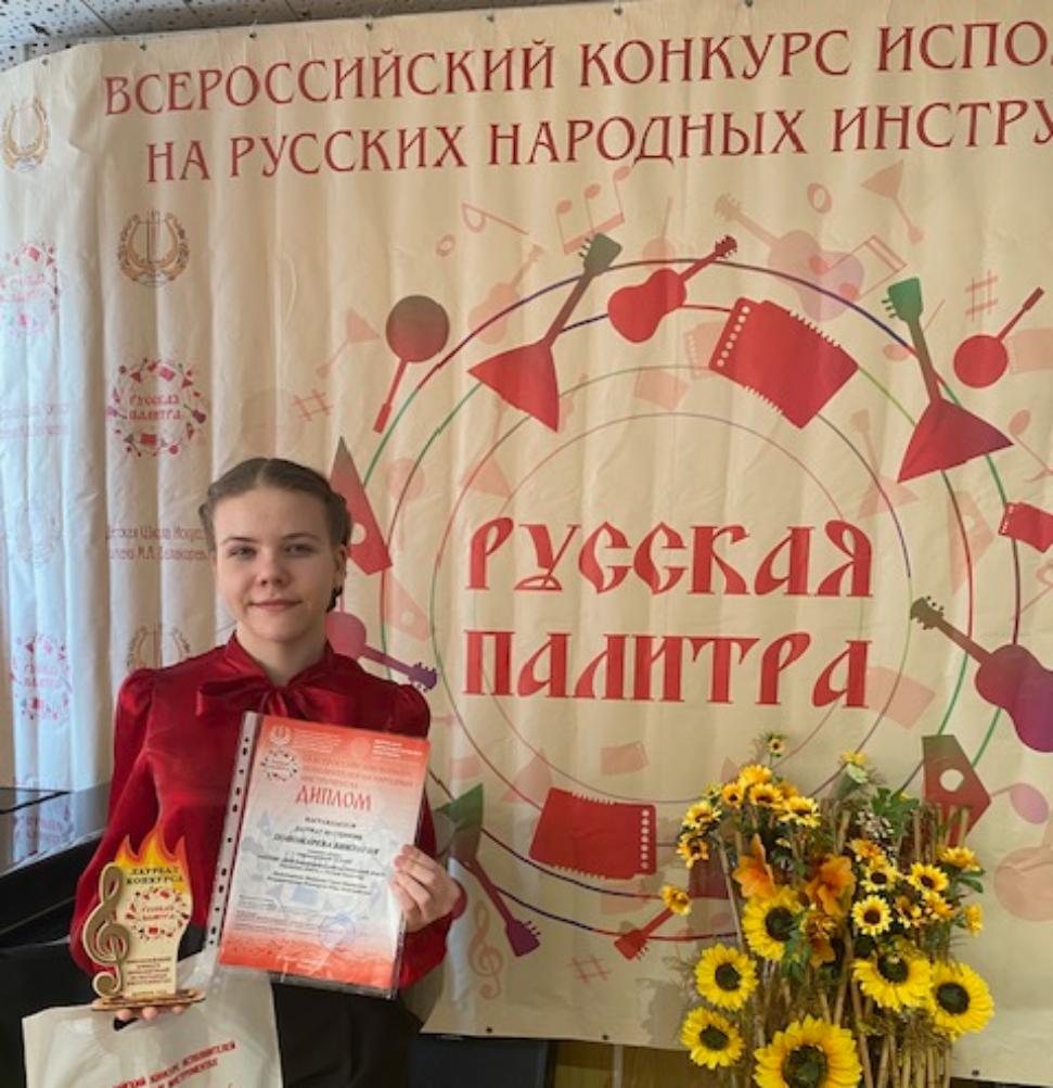 Конкурс исполнителей на народных инструментах «Русская палитра» в Москве