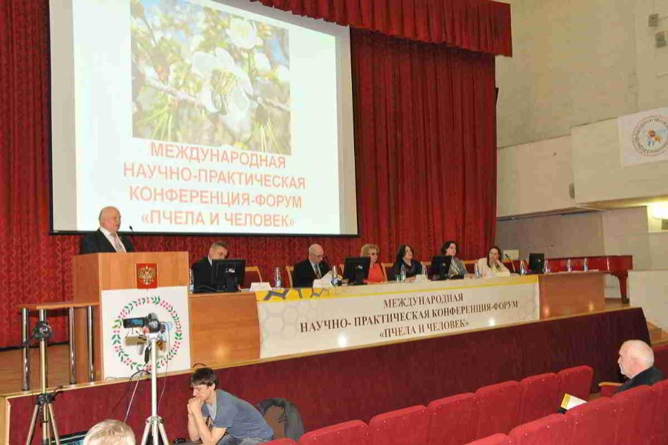 Международная научно-практическая конференция по проблемам пчеловодства «Пчела и человек»