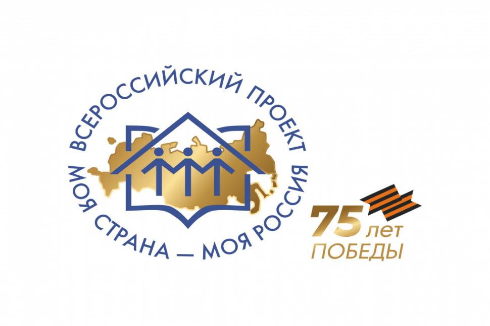 XVII Всероссийский конкурс «Моя страна - моя Россия» XVII Всероссийский конкурс «Моя страна - моя Россия»