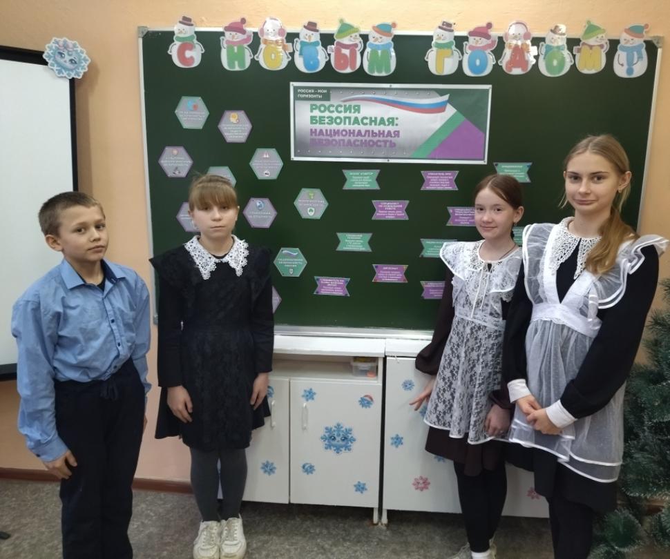 «Россия — мои горизонты» по теме «Национальная безопасность»