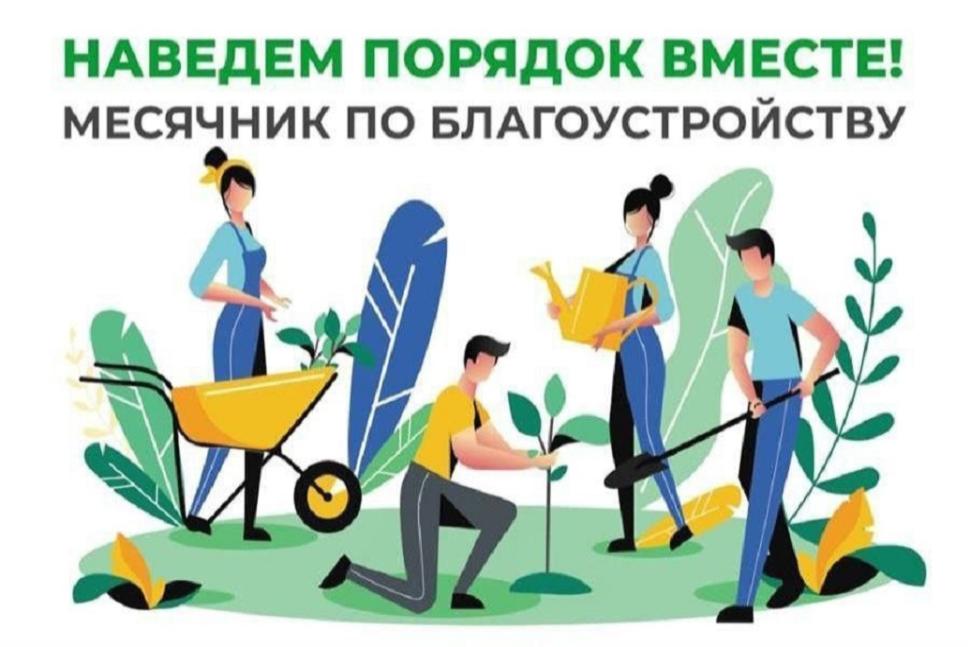 На территории Камешкирского района продлен месячник по благоустройству и   санитарной очистке населенных пунктов  