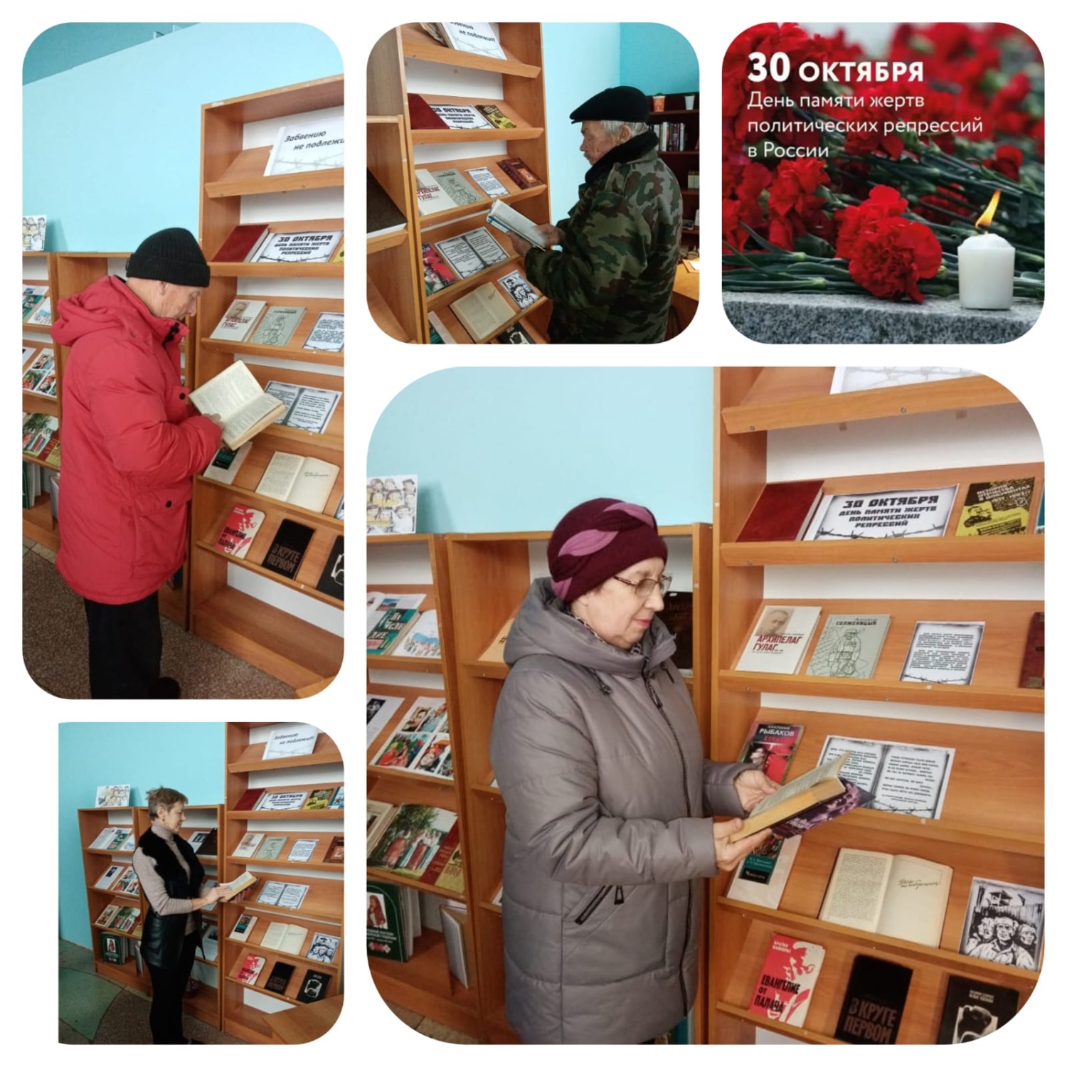 Книжная выставка - реквием «Забвению не подлежит»
