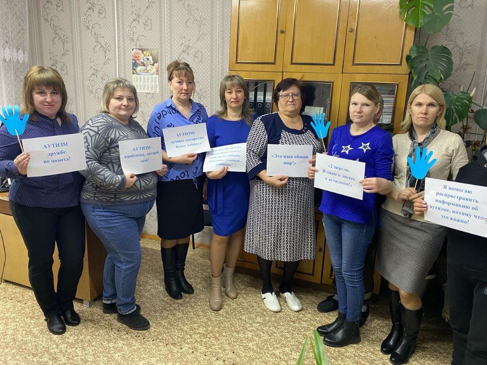 Всемирная акция «Зажги синим»