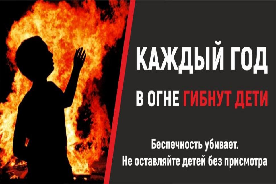 РАССКАЖИТЕ ДЕТЯМ О ПОЖАРНОЙ БЕЗОПАСНОСТИ РАССКАЖИТЕ ДЕТЯМ О ПОЖАРНОЙ БЕЗОПАСНОСТИ
