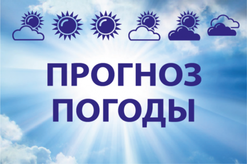 Об ухудшении погодных условий Об ухудшении погодных условий