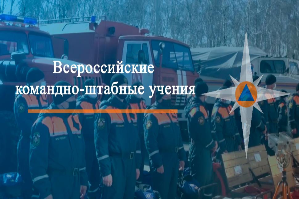 Командно-штабные учения на территории Камешкирского района