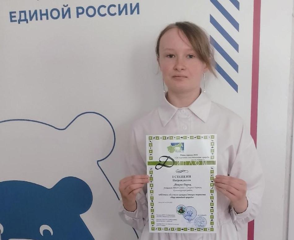 Подвели итоги конкурса «Мир заповедной природы -2025» 