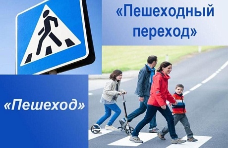 На территории Камешкирского района состоится профилактическое мероприятие «Пешеход», «Пешеходный переход»