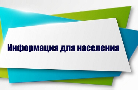 Оказание услуг населению МУП "Гарант"