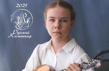 «Молодые дарования России - 2025» «Молодые дарования России - 2025»