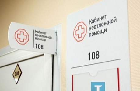 Кабинет неотложной помощи. Для чего он необходим и в каких случаях обращаться