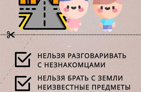 Безопасность ребенка на улице: важный аспект родительской заботы! Безопасность ребенка на улице: важный аспект родительской заботы!