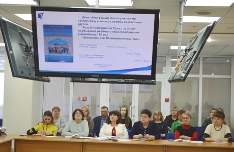 Ежегодное совещание руководителей центральных районных и городских библиотек Пензенской области