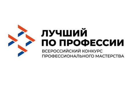 Всероссийский конкурспрофессионального мастерства «Лучший по профессии» по номинации «Механизатор» Всероссийский конкурспрофессионального мастерства «Лучший по профессии» по номинации «Механизатор»