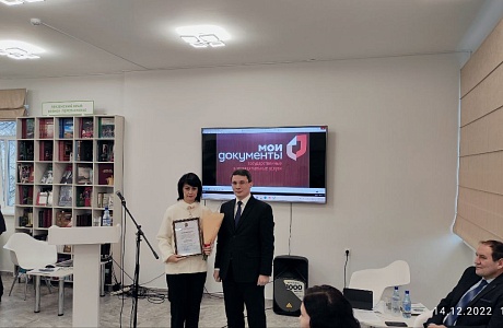 В Лунинском районе состоялся семинар, посвященный подведению итогов деятельности центров Пензенской области «Мои документы» в 2022 году
