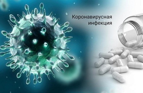 Лечение коронавирусной инфекции по ОМС