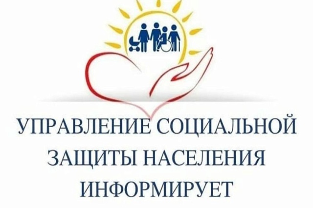 Меры социальной поддержки для участников СВО