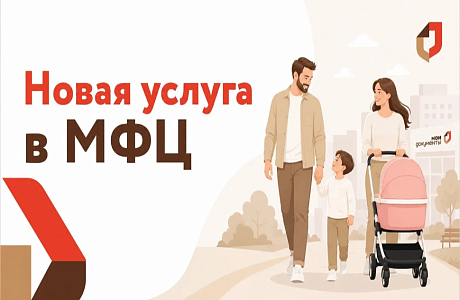 Новая услуга Новая услуга