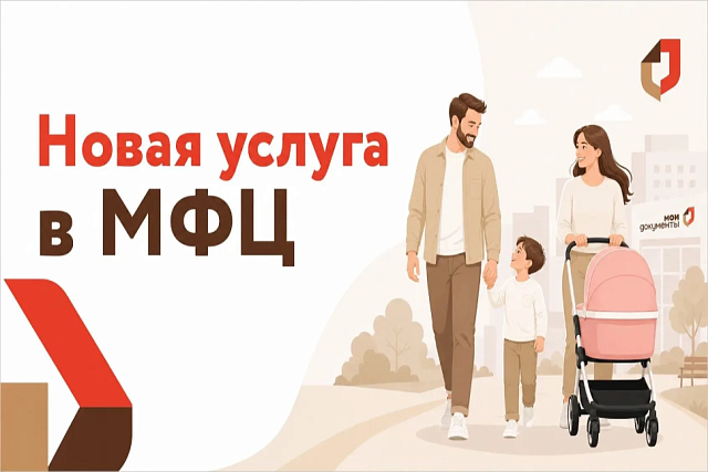 Новая услуга Новая услуга