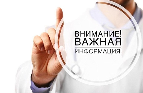 ВАЖНАЯ ИНФОРМАЦИЯ!