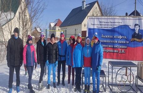 Лыжная эстафета памяти майора юстиции Шорникова Д. В.