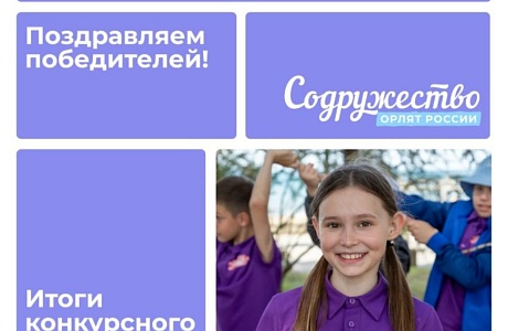 А теперь ребят ждет «Орленок»