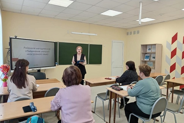 Состоялось заседание районного методического объединения учителей иностранных языков Состоялось заседание районного методического объединения учителей иностранных языков
