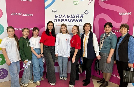 Делегация Камешкирского района приняла участи в фестивале, посвященном Всероссийскому конкурсу «Большая перемена» Делегация Камешкирского района приняла участи в фестивале, посвященном Всероссийскому конкурсу «Большая перемена»