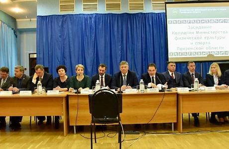 Заведующий сектором по профилактике правонарушений развитию физкультуры, спорта и молодежной политики администрации Камешкирского района Юрий Егоров принял участие в   заседании Коллегии 