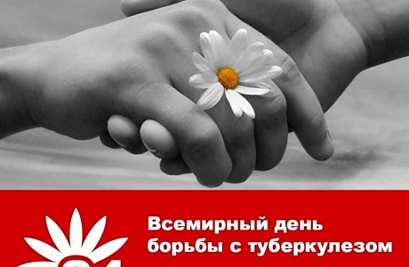 Регулярная диспансеризация поможет предотвратить развитие туберкулеза