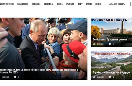 Запущен бесплатный ресурс «Общественно-государственное партнерство в субъектах РФ 2021» Запущен бесплатный ресурс «Общественно-государственное партнерство в субъектах РФ 2021»
