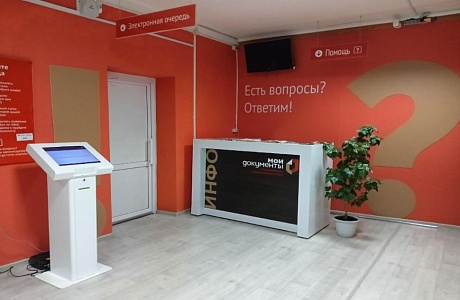 Через МФЦ налогоплательщики могут направить согласие на информирование о наличии задолженности в СМС – сообщении