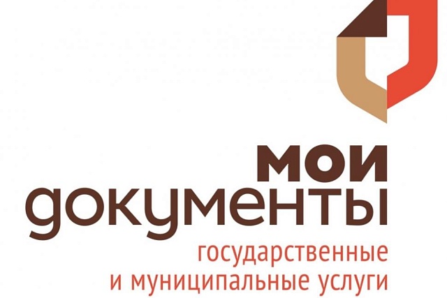 Подведены итоги деятельности сети МФЦ Пензенской области за 1 квартал 2022 года