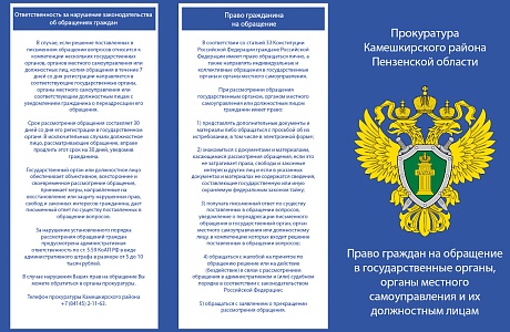 Прокуратура разъясняет Прокуратура разъясняет