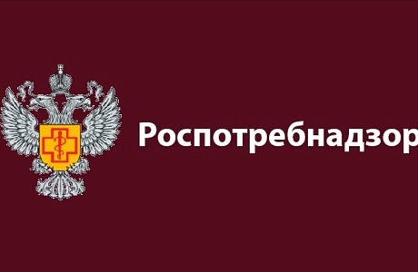 Обращение Управления Роспотребнадзора по Пензенской области  к руководителям предприятий и организаций
