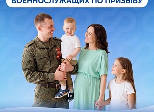 Поддержка будущих мам, чьи мужья проходят военную службу по призыву Поддержка будущих мам, чьи мужья проходят военную службу по призыву