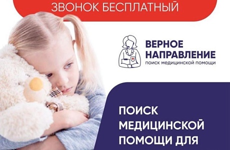 В Пензенской области начала работу горячая линия для родителей тяжелобольных детей