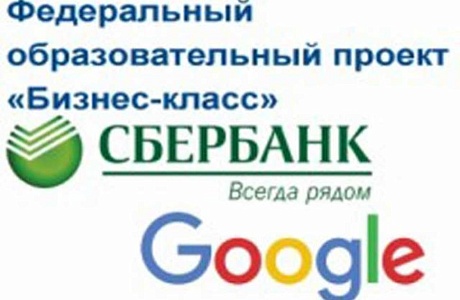 Администрация Камешкирского района информирует об очередном этапе федеральной программы «Бизнес класс» Администрация Камешкирского района информирует об очередном этапе федеральной программы «Бизнес класс»