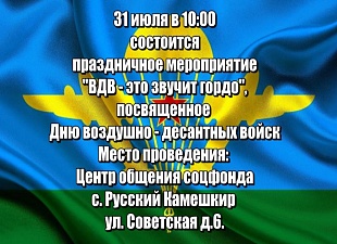 Праздничное мероприятие 